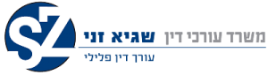 שגיא זני לוגו