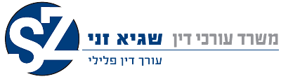 שגיא זני לוגו