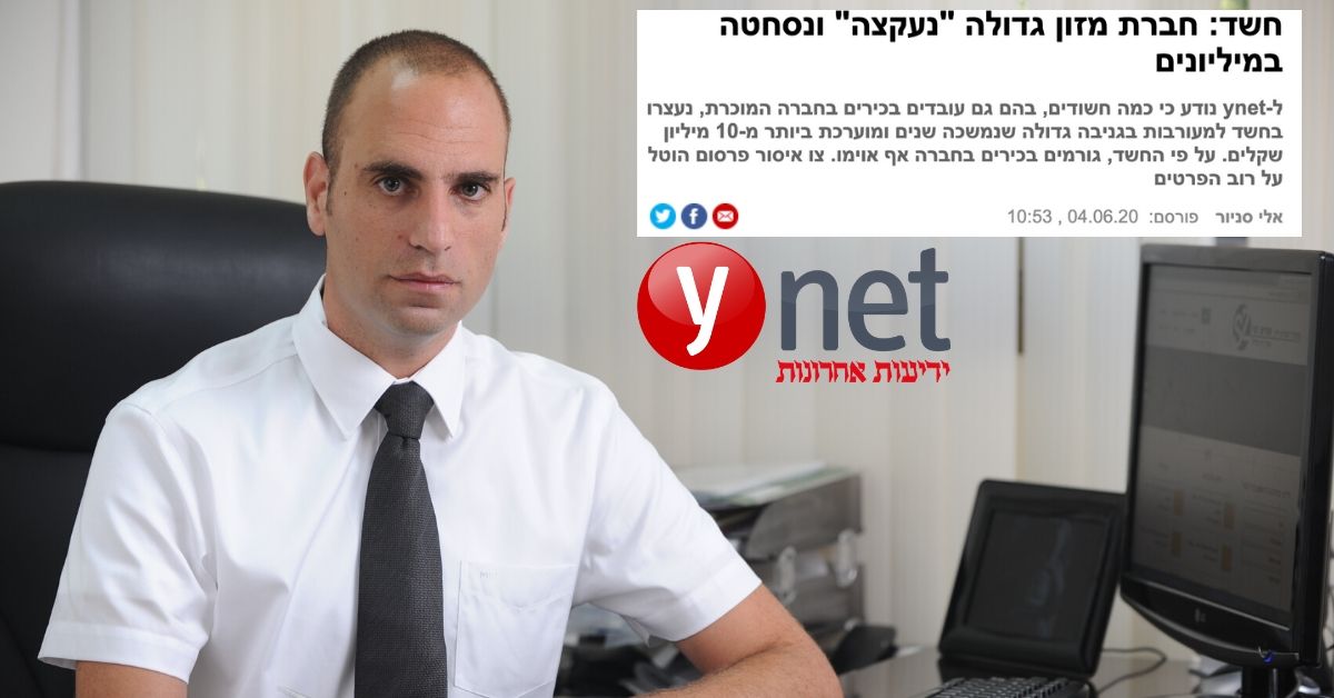 גניבה ממעביד