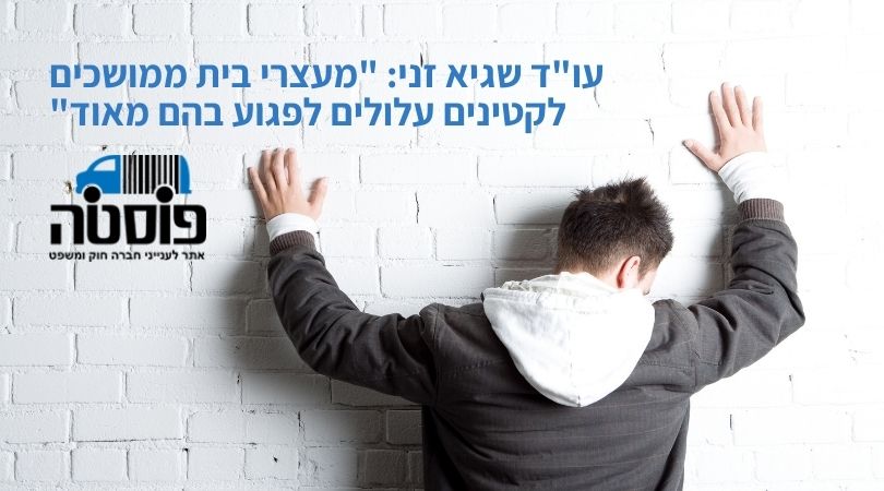 עו"ד שגיא זני - פוסטה